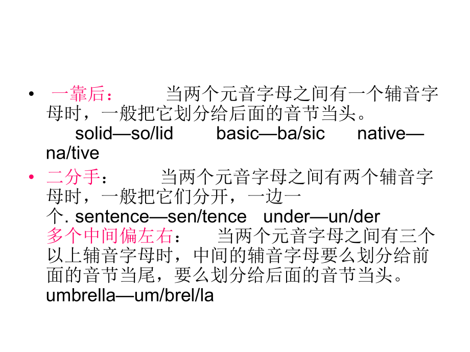 牛津译林版七年级英语上册Unit8-Integrated-skills课件.ppt-(课件无音视频)_第3页