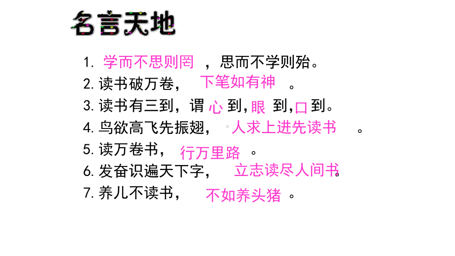 爱读书主题班会优质课件.pptx_第2页