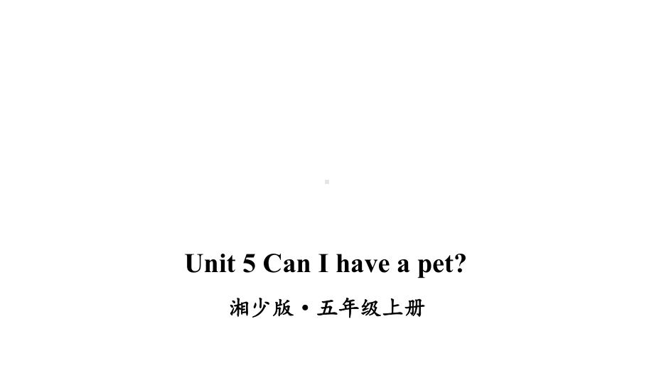 湘少版五年级上英语Unit-5-Can-I-have-a-pet课件.ppt-(课件无音视频)_第1页