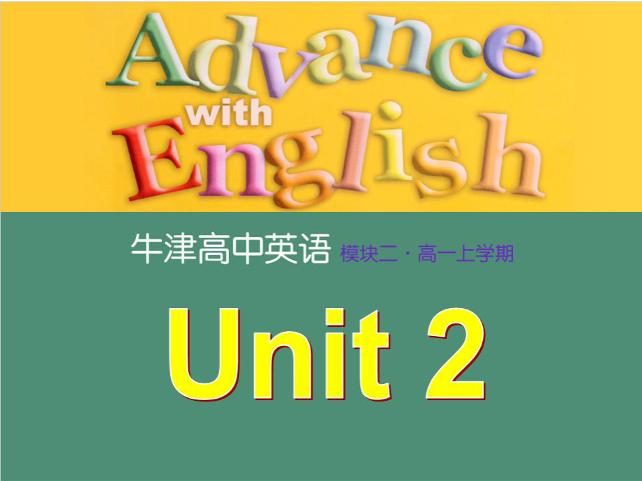 牛津译林版高中英语必修二unit2-welcometotheunit课件(共48张).pptx-(课件无音视频)_第2页