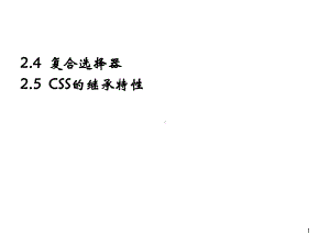 用CSS设置图像与背景颜色课件.ppt