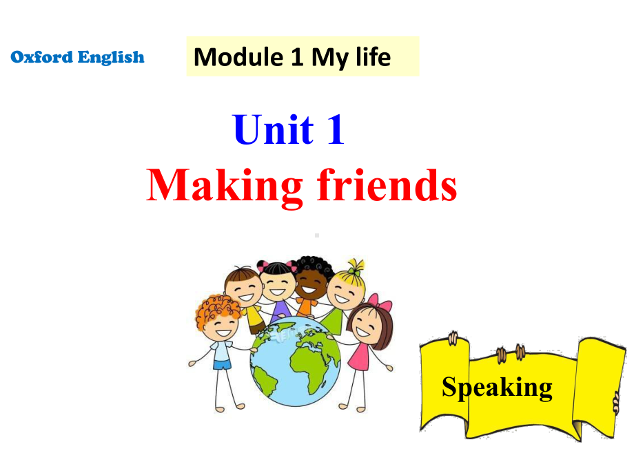 牛津深圳版七上unit1-Making-friends-Speaking-1课件.pptx_第1页