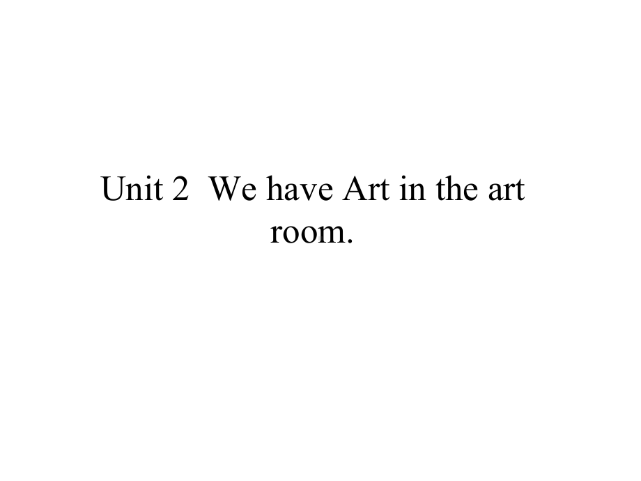 湘鲁版五年级下册英语-Unit-2-We-have-Art-in-the-art-room课件.pptx-(课件无音视频)_第1页