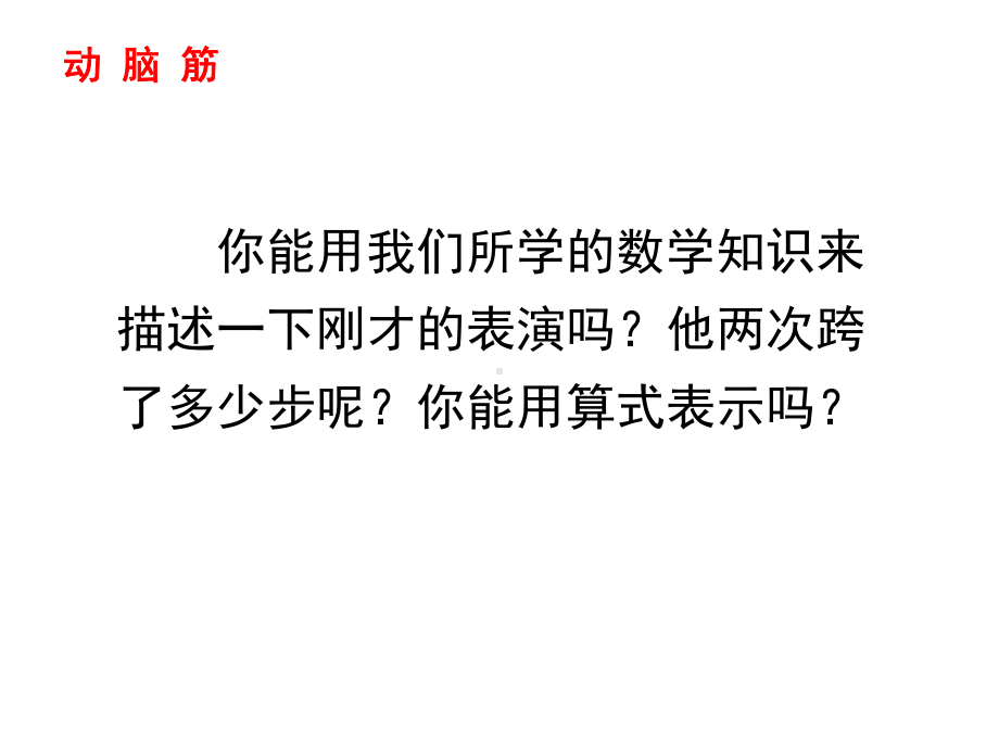 湘教版数学七年级上册课件-141有理数的加法(共21张).ppt_第3页