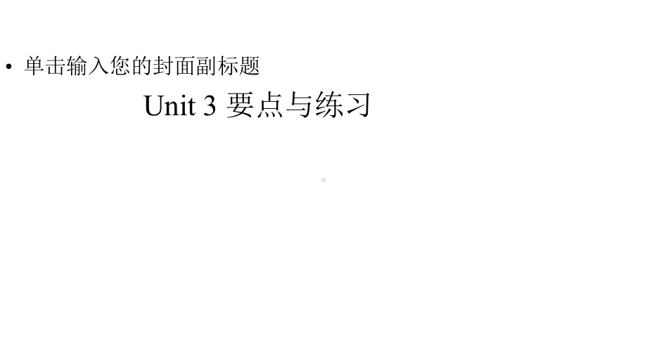 牛津深圳版七年级下册Unit-3-单元字词语法和练习(18张)课件.pptx-(课件无音视频)_第1页