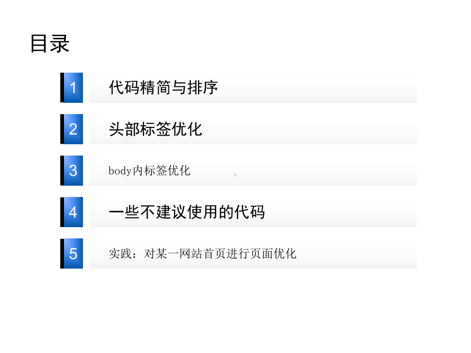 源码优化-课件.ppt_第2页