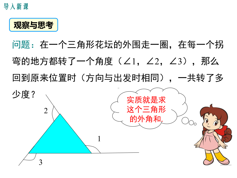 湘教版初二数学上册《22-第3课时-命题的证明》课件.ppt_第3页