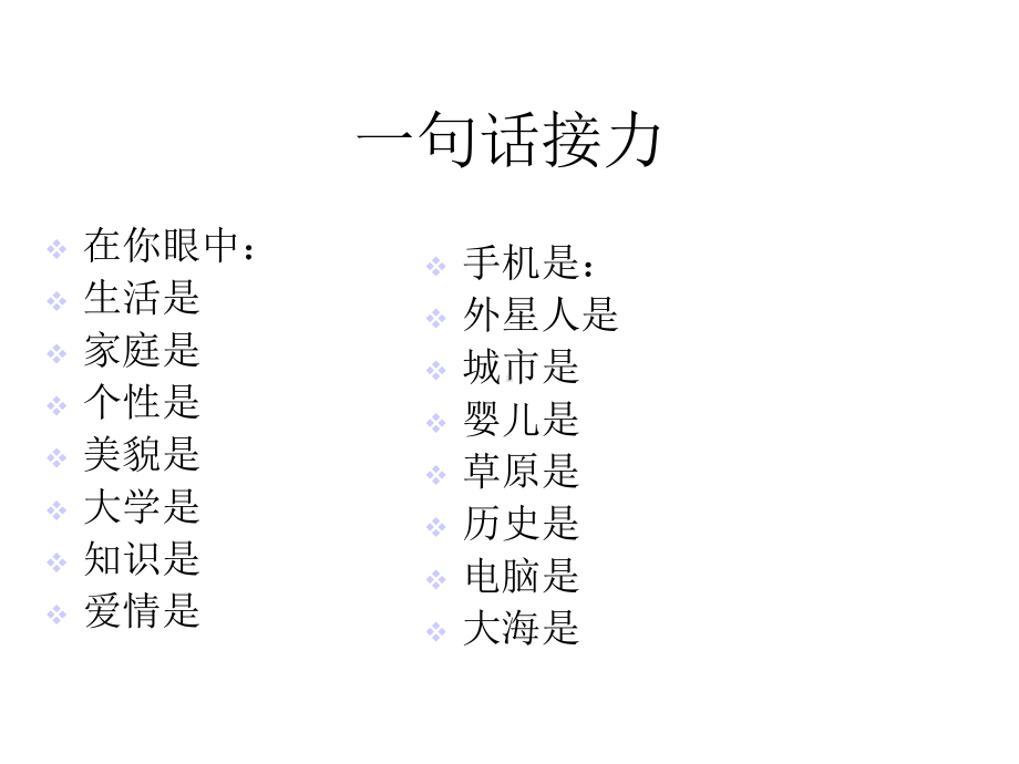 演讲与口才课第五讲即兴演讲优质课件.ppt_第3页