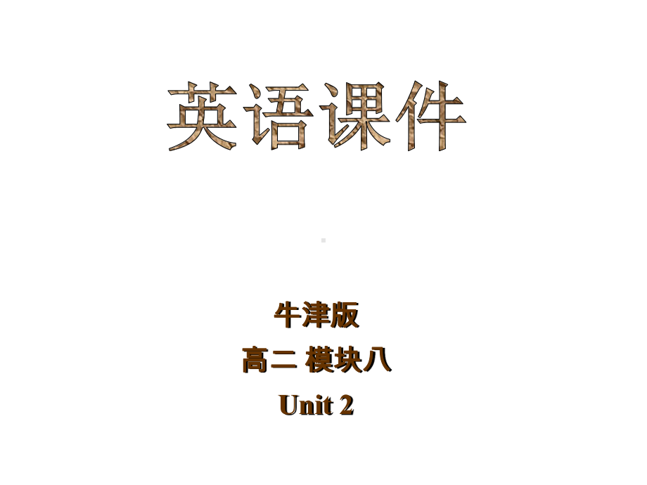 牛津英语选修八Unit2Word-power(共21张)课件.ppt-(课件无音视频)_第1页