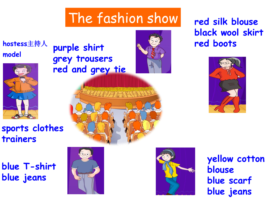 牛津译林版七年级英语上册《nit-8-Fashion-Reading-2：-The-fashion-show》课课件-0.ppt-(课件无音视频)_第2页