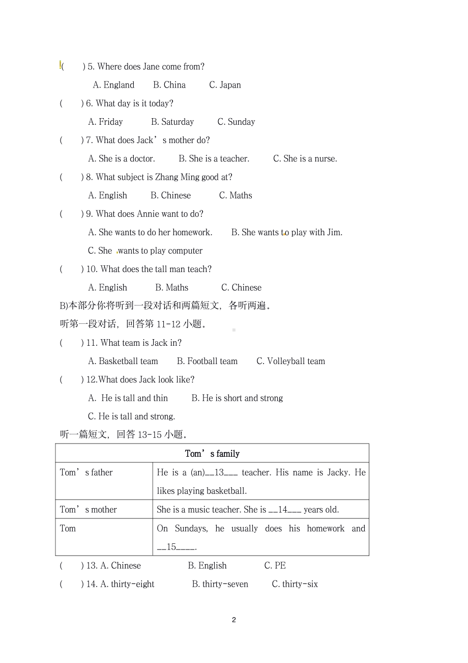 江苏省铜山区新星学校2022-2023学年七年级上学期第一次学情调研英语试题.pdf_第2页