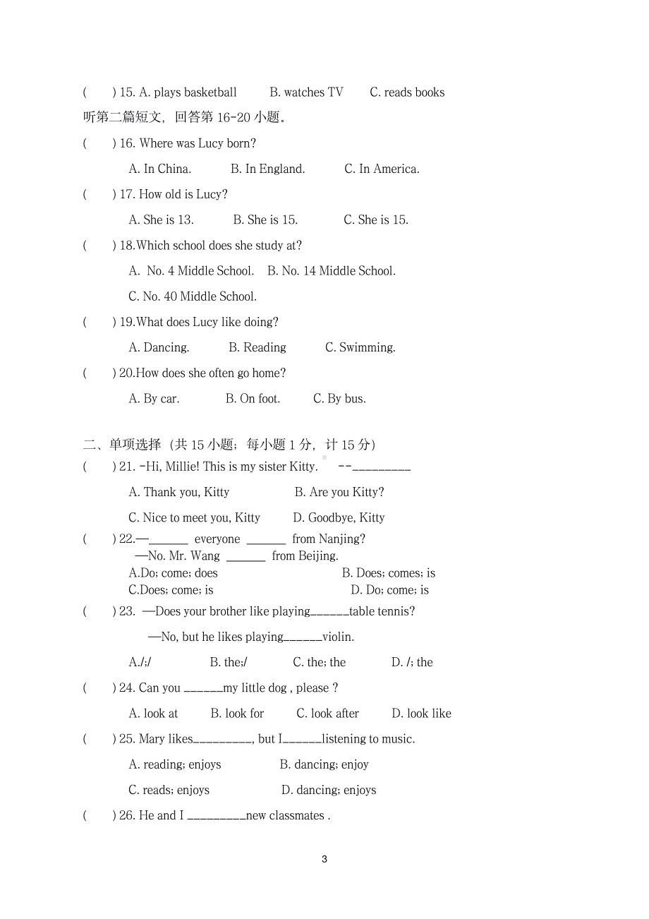 江苏省铜山区新星学校2022-2023学年七年级上学期第一次学情调研英语试题.pdf_第3页