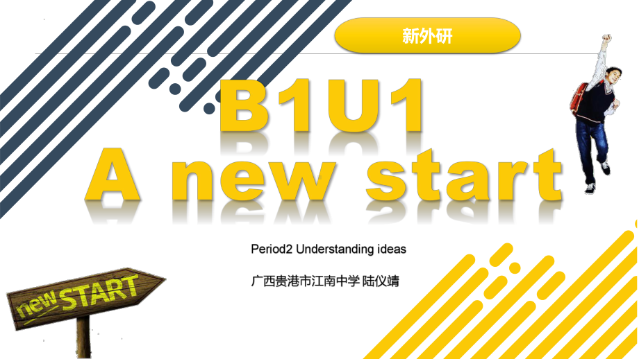 Unit 1 period 2 Understanding ideas（ppt课件） -2022新外研版（2019）《高中英语》必修第一册.pptx_第1页