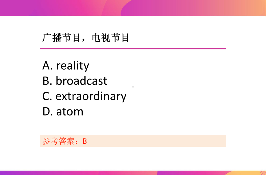 2022新外研版（2019）《高中英语》必修第三册Unit 4 单词中选英练习（ppt课件）.pptx_第3页