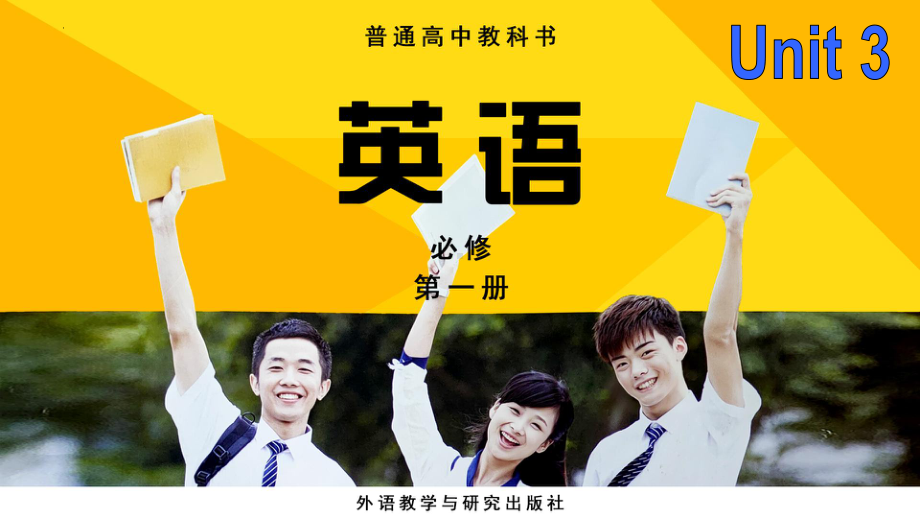 Unit 3 Family Matters Developing ideasand Reflection （ppt课件） -2022新外研版（2019）《高中英语》必修第一册.pptx_第1页