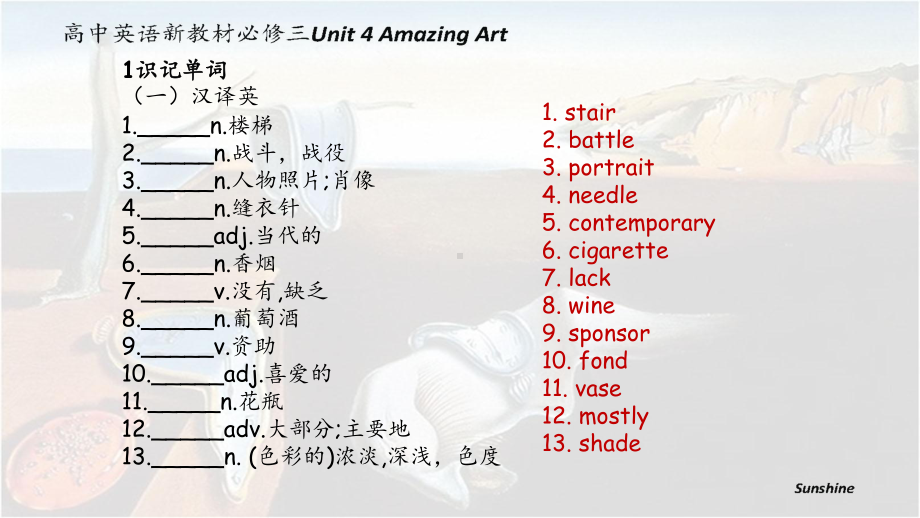 Unit4 Amazing art 一轮复习 （ppt课件） -2022新外研版（2019）《高中英语》必修第三册.pptx_第2页