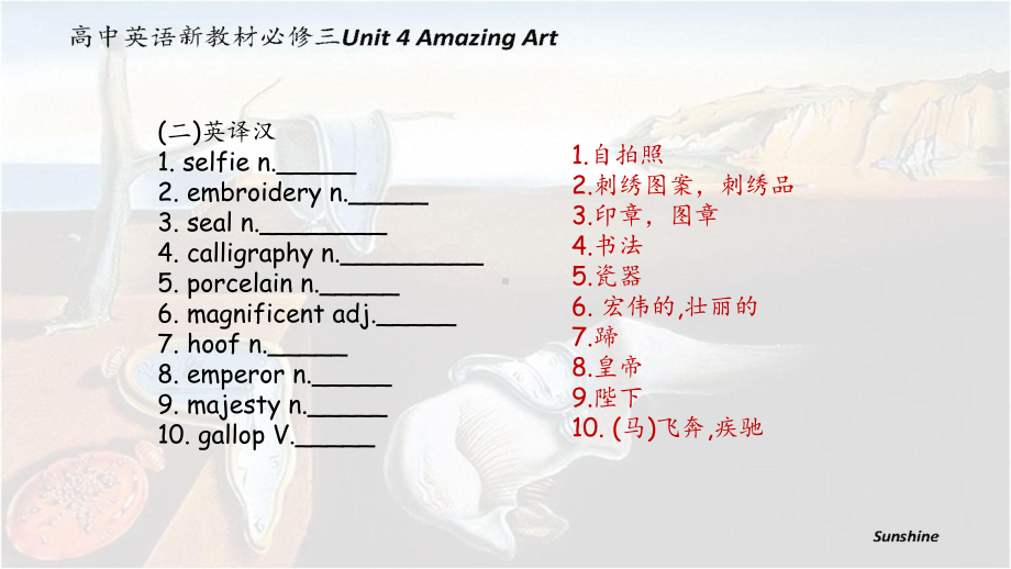 Unit4 Amazing art 一轮复习 （ppt课件） -2022新外研版（2019）《高中英语》必修第三册.pptx_第3页