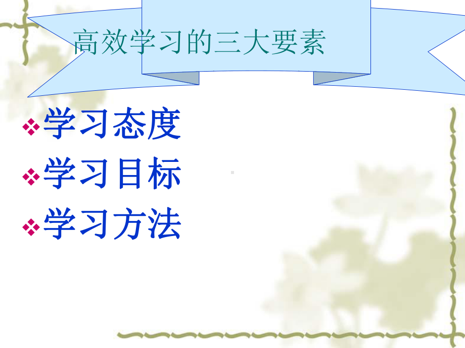 高效学习诚信考试—实验中学主题班会活动课ppt课件（共14张ppt）.ppt_第2页