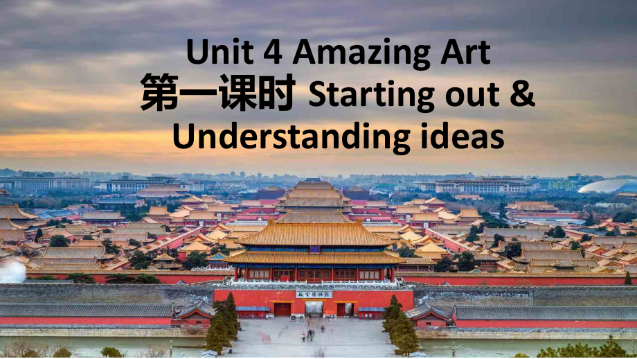 Unit 4 Amazing Art 第一课时&第二课时（ppt课件+2课时）-2022新外研版（2019）《高中英语》必修第三册.rar