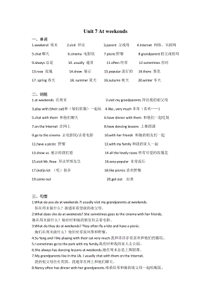 金坛区译林版五年级上册英语Unit7知识点梳理.pdf