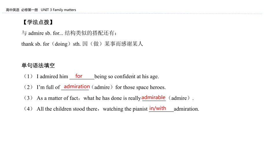 UNIT 3 Section C （ppt课件） -2022新外研版（2019）《高中英语》必修第一册.pptx_第3页