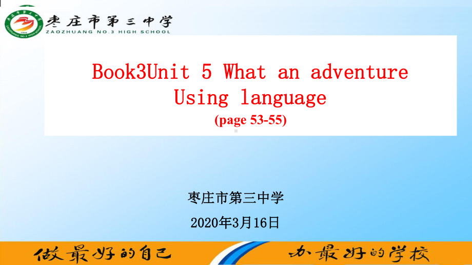 Unit 5 What an adventure Using language （ppt课件）(共40张PPT)-2022新外研版（2019）《高中英语》必修第三册.pptx_第1页