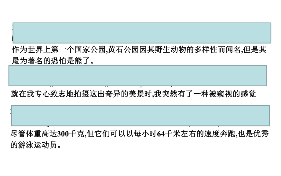 unit 5 第7课时 重点句型和词汇（ppt课件） -2022新外研版（2019）《高中英语》必修第一册.ppt_第3页