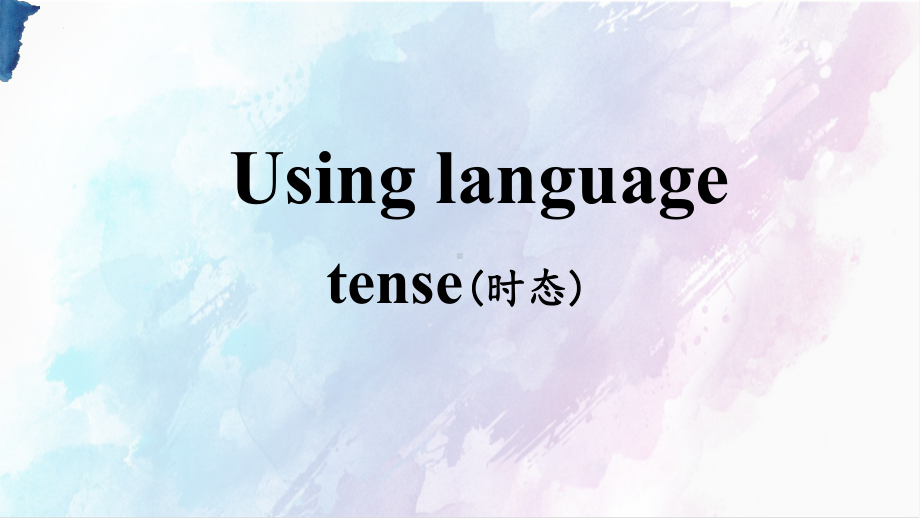 Unit 3 Family MattersUsing language Tense (五种基本时态) （ppt课件） -2022新外研版（2019）《高中英语》必修第一册.pptx_第1页