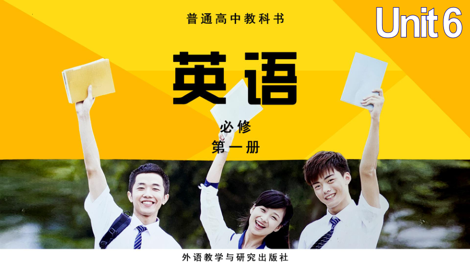 Unit 6 Developing ideas （ppt课件） -2022新外研版（2019）《高中英语》必修第一册.pptx_第1页