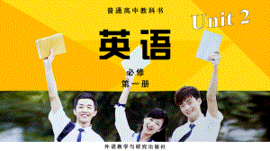 Unit 2 Presenting ideas and reflection（ppt课件） -2022新外研版（2019）《高中英语》必修第一册.pptx