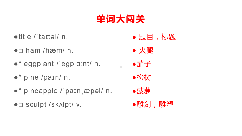 Unit 2 Understanding ideas 结构分析（ppt课件）-2022新外研版（2019）《高中英语》必修第一册.pptx_第2页