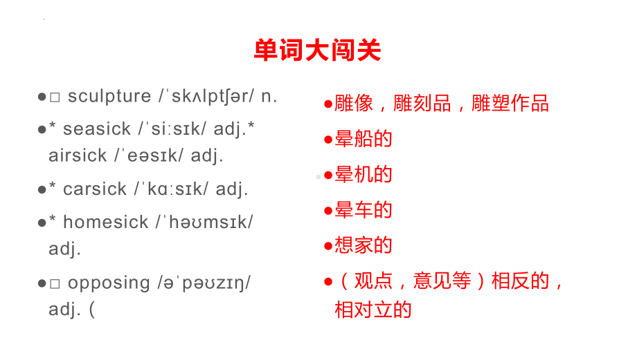 Unit 2 Understanding ideas 结构分析（ppt课件）-2022新外研版（2019）《高中英语》必修第一册.pptx_第3页