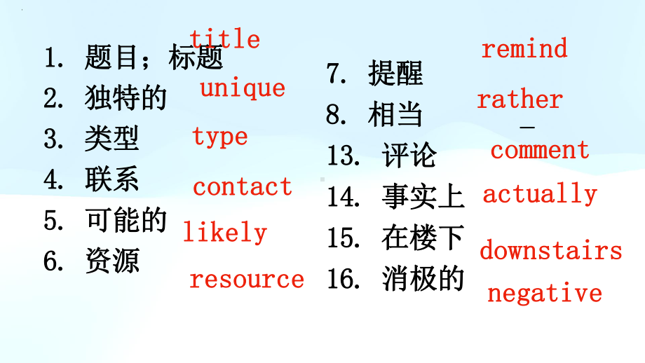 Unit 2 Exploring English 词汇（ppt课件） -2022新外研版（2019）《高中英语》必修第一册.pptx_第3页