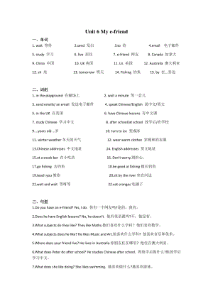 金坛区译林版五年级上册英语Unit6知识点梳理.pdf