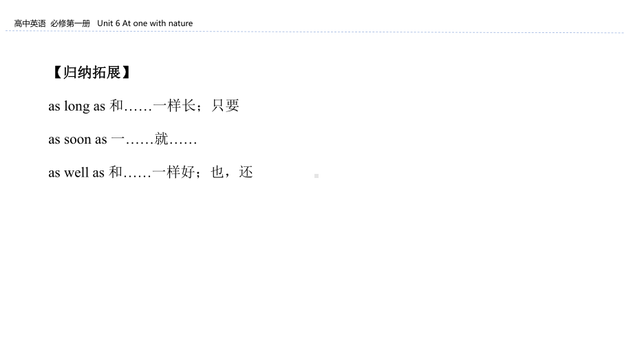 UNIT 6 Section A （ppt课件） -2022新外研版（2019）《高中英语》必修第一册.pptx_第3页