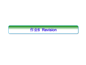 Unit 1 A new start Revision （ppt课件） -2022新外研版（2019）《高中英语》必修第一册.ppt