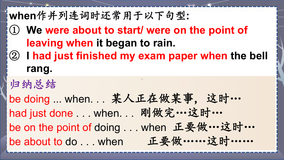 Unit 6 Disaster and hope Developing ideas 语言点（ppt课件）-2022新外研版（2019）《高中英语》必修第三册.pptx_第3页