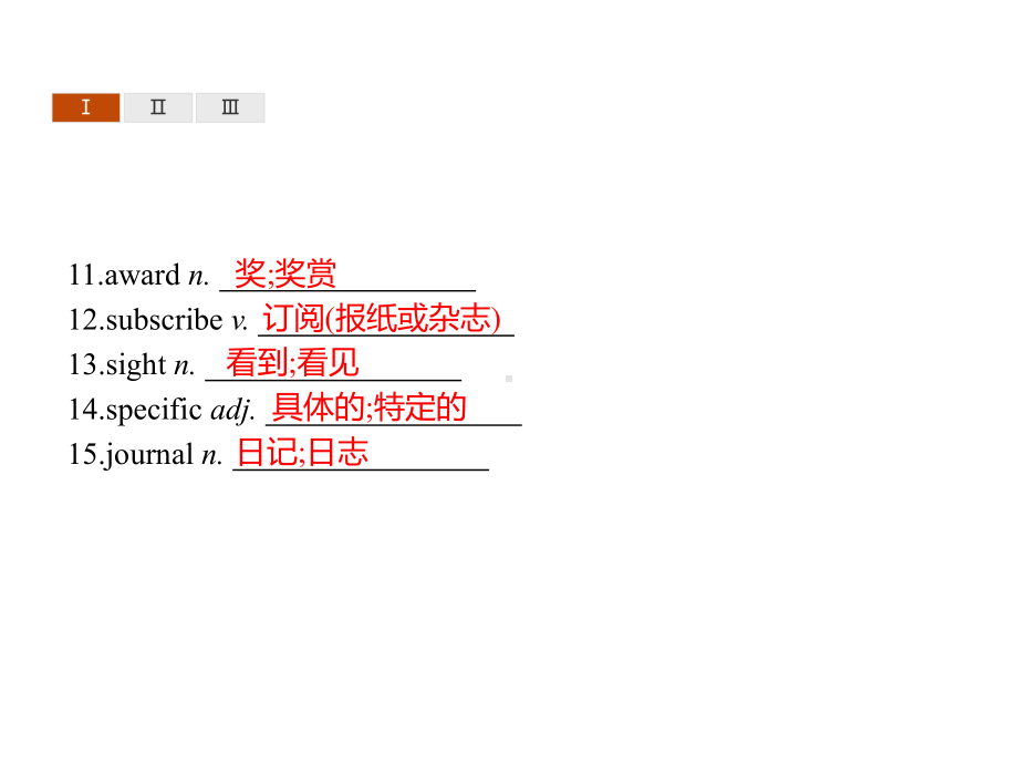 Unit 1　Section C　Developing ideas & Presenting ideas & Reflection同步（ppt课件）(共57张PPT)-2022新外研版（2019）《高中英语》必修第一册.pptx_第3页