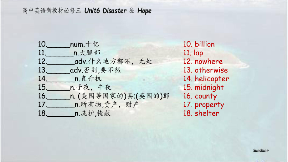 Unit6 Disaster and hope一轮复习（ppt课件） -2022新外研版（2019）《高中英语》必修第三册.pptx_第3页