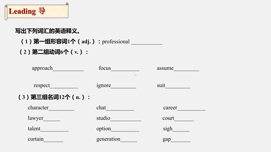 Unit3 第1课时 starting our and vocabulary（ppt课件） -2022新外研版（2019）《高中英语》必修第一册.ppt_第2页