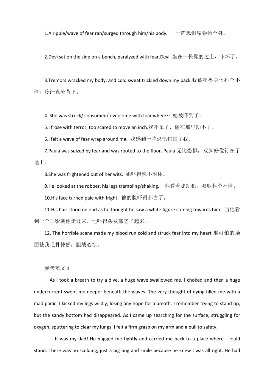 读后续写练习与赏析：父亲默默关注的爱（附范文2篇及译文）.docx_第2页