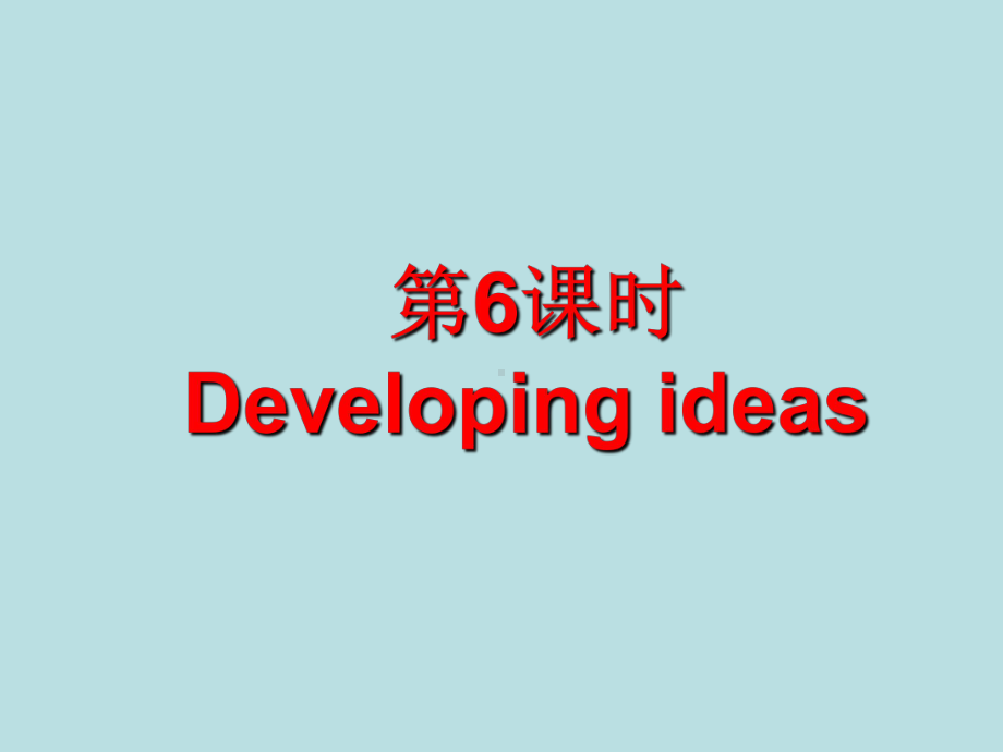 Unit 5 第6课时 Developing ideas（ppt课件） -2022新外研版（2019）《高中英语》必修第一册.ppt_第1页