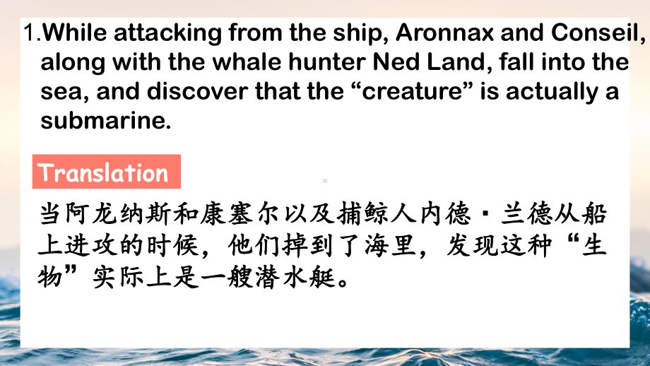 Unit 5 What an Adventure! Developing ideas 语言点（ppt课件）-2022新外研版（2019）《高中英语》必修第三册.pptx_第3页