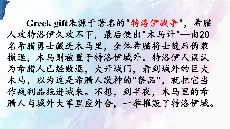 Unit2 Exploring EnglishDeveloping ideas Misadventures in English （ppt课件） -2022新外研版（2019）《高中英语》必修第一册.pptx_第3页