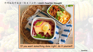 Unit1 Food for thought （ppt课件）-2022新外研版（2019）《高中英语》必修第二册.pptx