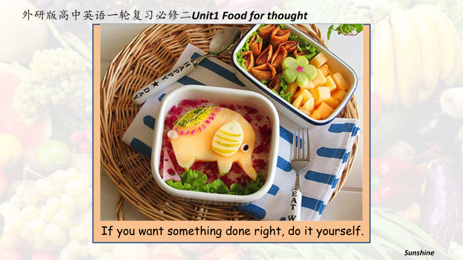 Unit1 Food for thought （ppt课件）-2022新外研版（2019）《高中英语》必修第二册.pptx_第1页