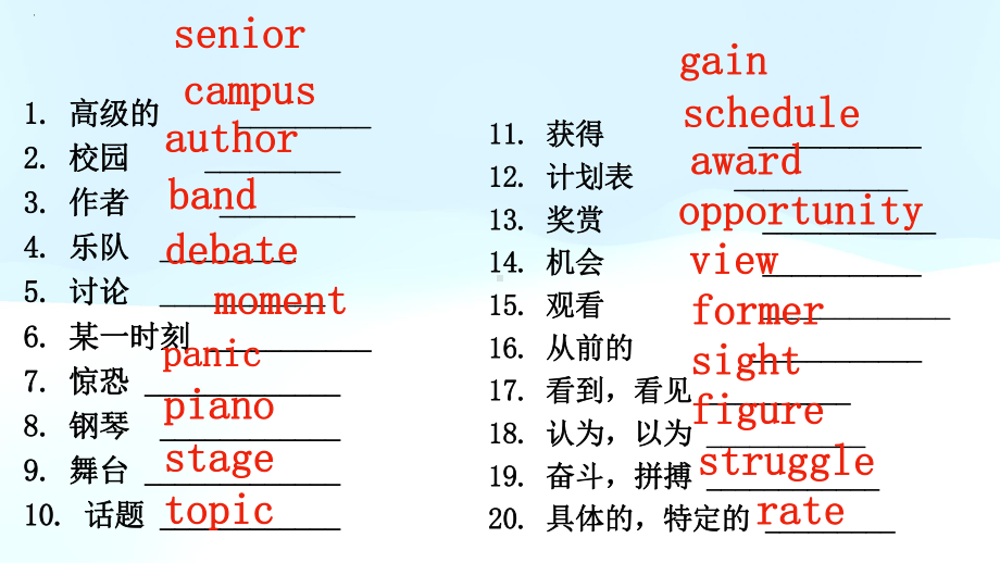 Unit 1 Vocabulary （ppt课件） -2022新外研版（2019）《高中英语》必修第一册.pptx_第3页