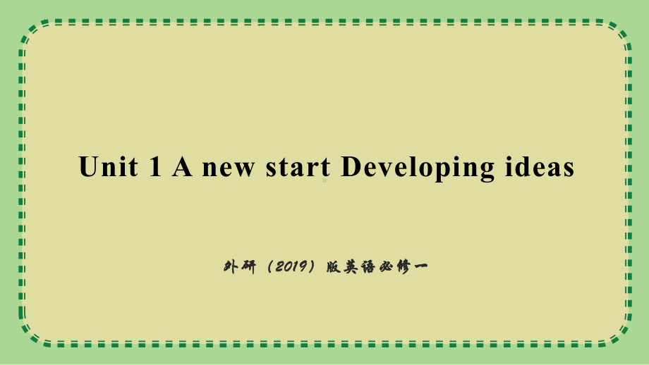 Unit 1 A new start Developing ideas （ppt课件） (3)-2022新外研版（2019）《高中英语》必修第一册.pptx_第1页