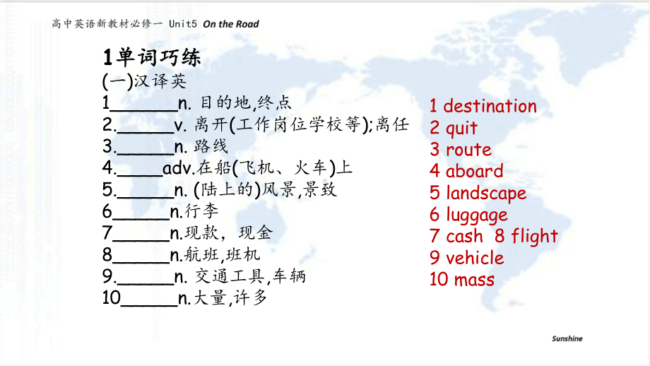 Unit5 On the road 一轮复习（ppt课件） -2022新外研版（2019）《高中英语》必修第二册.pptx_第2页