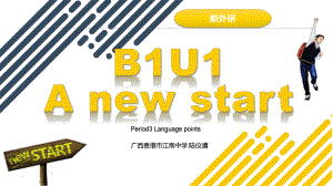 Unit 1 period 3 Language points（ppt课件） -2022新外研版（2019）《高中英语》必修第一册.pptx